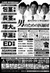 COMIC Penguin Club Sanzokuban 2016-05