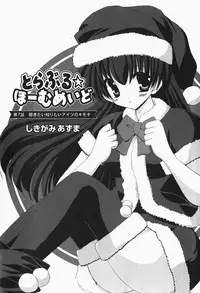 Gekkan COMIC MOOG 2007-12 Vol.034