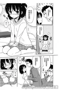 [Fuyuno Mikan] Petit Cawa | 小口愛♥ [Chinese]