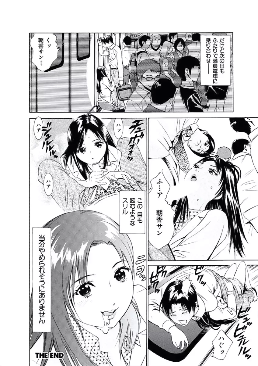 Kairaku no Jikan