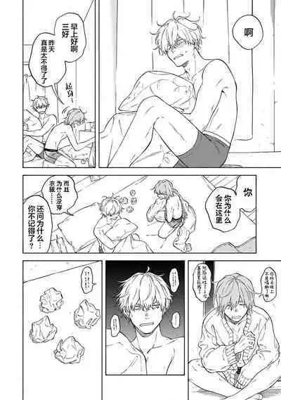 我无法恋爱都要怪你