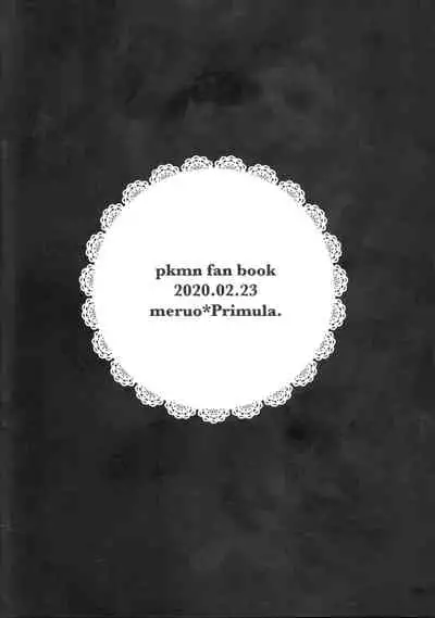 (HaruCC26) [Primula. (Meruo)] Ochite, Ochite (Pokémon Sword and Shield) [Chinese] [路过的骑士汉化组]