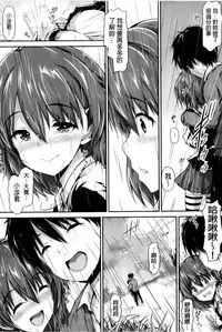 [Maruwa Tarou] Shoujo Mysterica [Digital] [Chinese] [纯爱の隙间娘扫图]