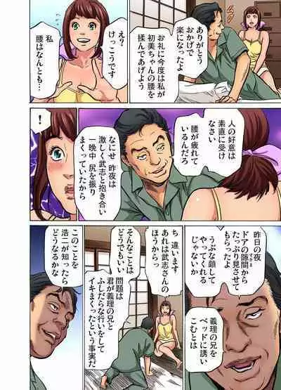 [Hazuki Kaoru] Gikei ni Yobai o Sareta Watashi wa Ikudotonaku Zecchou o Kurikaeshita (full color) 1-7 [Decensored]