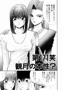 Kenjiro Kakimoto - Futari Kurashi 13 (Japanese)