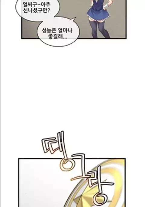 Master in My Dreams Ch.90-125