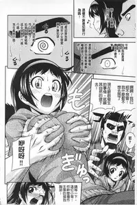 [Isami F Nozomi] MATURITY | 性的成熟 [Chinese]