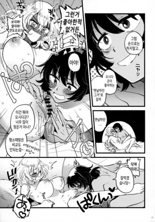 ANDO OSHIDA,motto Nakayoku!