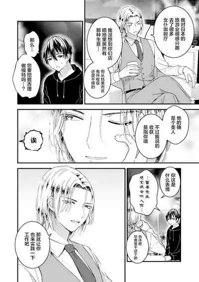 ゼッタイメイド ドナ