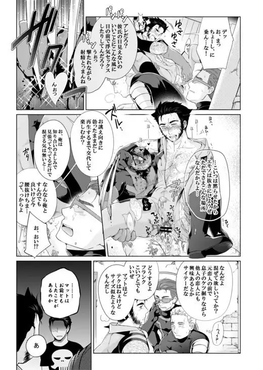 What if Chance of Promiscuity!