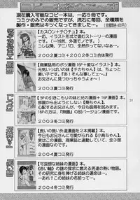 (C71) [Kouzuya (Kouzu Sousuke)] Creampie Children 3