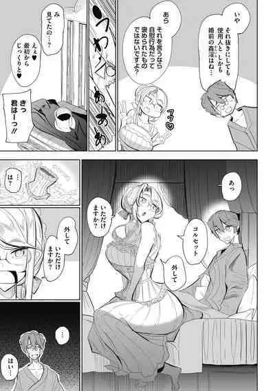 Shinshi Tsuki Maid no Sophie-san Shinsouban