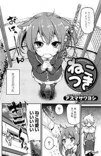 COMIC HOTMiLK 2013-05