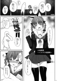(Reitaisai 10) [Youjo Teishoku (Various)] Shinjin Hairimashita! Kaenbyou Rin Hen (Touhou Project)