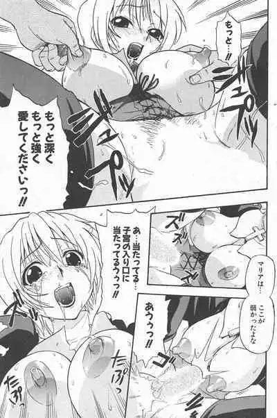 Comic Potpourri Club 2005-06