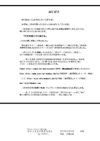 [Kagimushi (Kagimushi)] Yama no Susume no Erohon (Yama no Susume) [Digital]