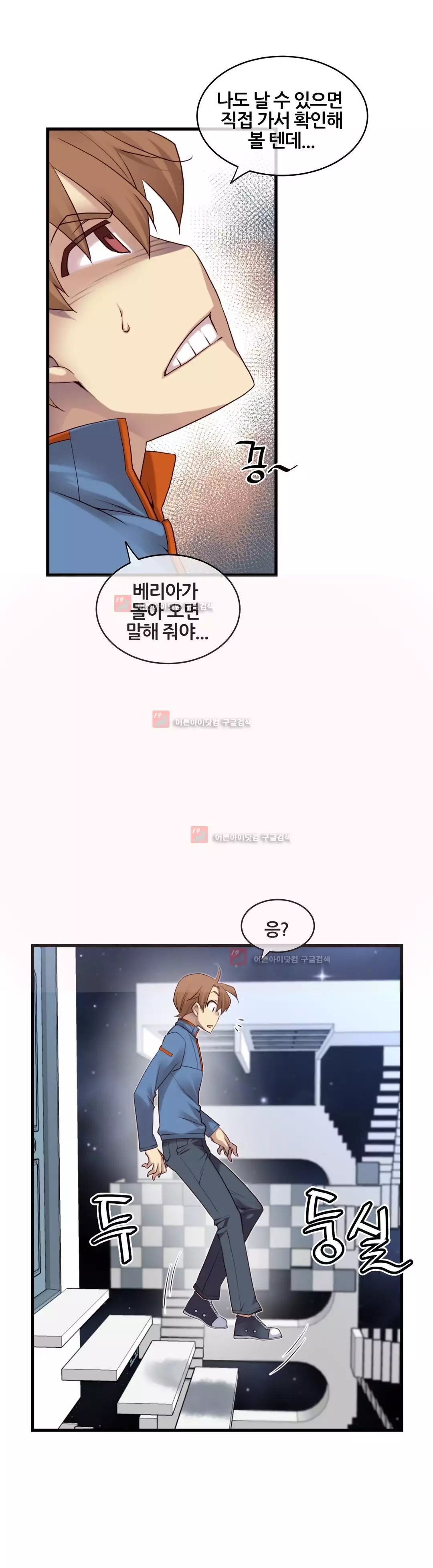 Master in My Dreams Ch.90-125