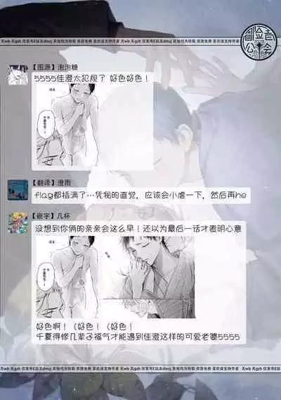 Kimi no Yoru ni Fureru | 触碰你的黑夜 Ch. 1-4