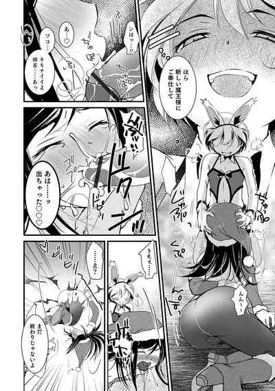 [Anthology] Otokonoko HEAVEN Vol. 54 [Digital]