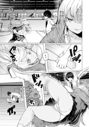 NORYOKU-GAKUEN GEKOKUJO Ch. 1-8