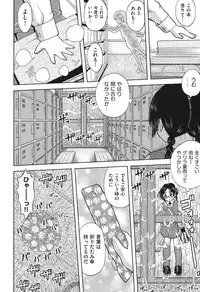 [Anthology] COMIC Shoujo Shiki Spring 2014 [Digital]