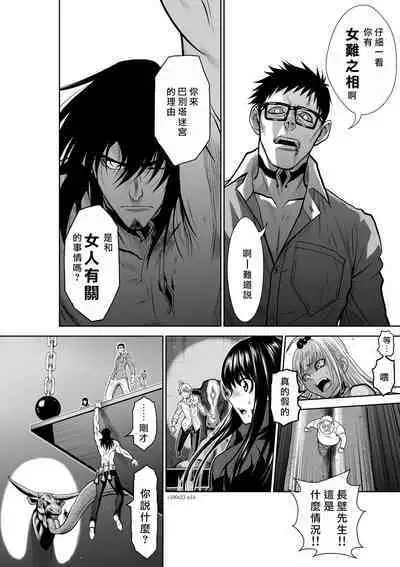 [Tetsu MOMOTA] Chijou Hyakkai R18 Ch21-25 [Chinese] 地上100層 [牛頭人酋長之魂漢化]