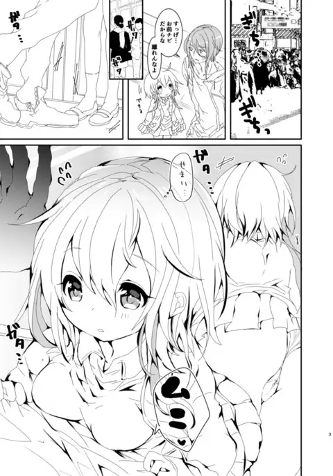 痴漢プレイ未遂