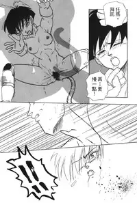 [Shima Sanmei] Dragon Pearl 04 [chinese]