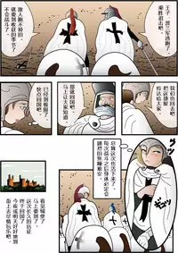 [Periscope] Josouko Monogatari 2 - Prince of Byer | 巴伐利亚王子 [Chinese] [有条色狼汉化]