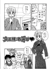 [Morris] Gokujyou Paradise 1