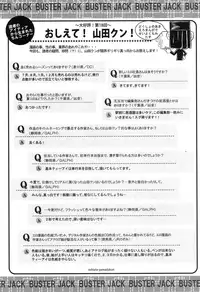 BUSTER COMIC 2015-11 [Digital]