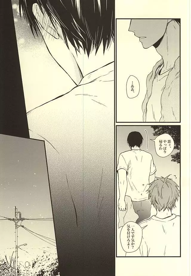 Kuu Neru Tokoro wa Inu no Sumika