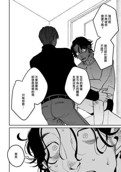 Yameru Toki mo, Sukoyakanaru Toki mo, | 无论疾病、还是健康 #4-6