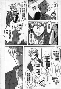[Tanaka quince] We are campus spoilers 1 [chinese]