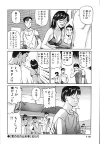 [Matsusaka Takeshi] Yokujou Shichau - Sexual Desire