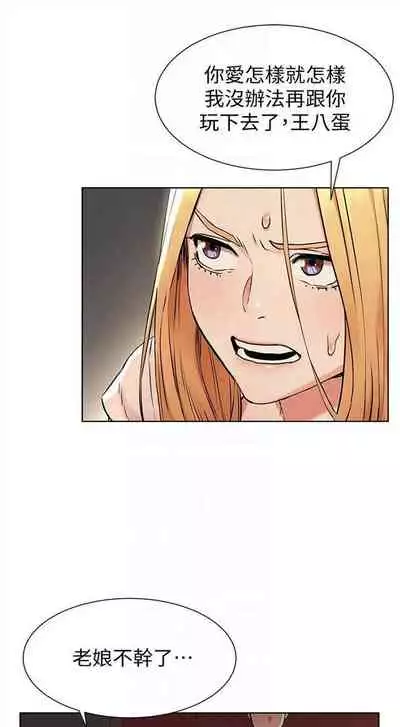 [週五] [洋世 & 經文旗] 衝突 1-99 官方中文（連載中）