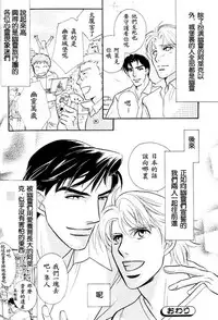 [七濑かい] 古城のプリンス[Chinese]