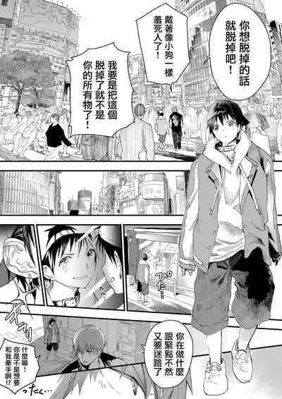 [Shota Mangaya-san (orukoa)] 寒假绑架监禁！痴汉上班族与雌堕DK！[Digital] [冒险者公会]