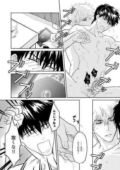 Ginpachi Sensei no Hokentaiiku