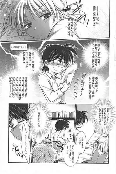 Manga Bangaichi 2010-12