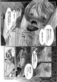 Comic LO 2013-08 Vol. 113