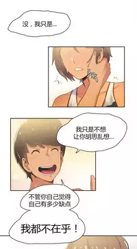 [﻿Chance, Kamang] Sports Girl ch.1-22[Chinese]