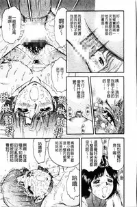 [Chikaishi Masashi]- Pretty Madam's Paradise! [Chinese]