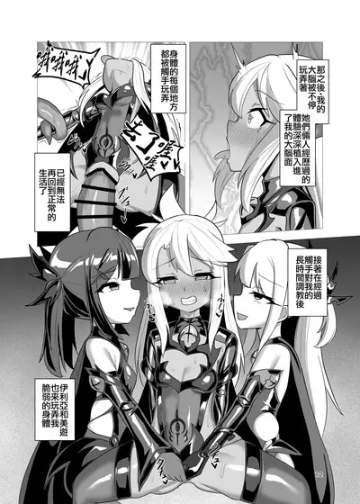 Koukyuu Tenraku
