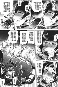 [Yokkora] Dosukebe ! Oniku-Carnival | 淫肉的嘉年華有夠好色! [Chinese]