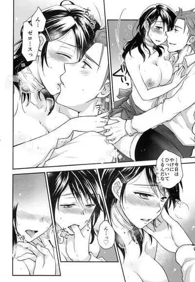 Mayonaka wa Betsu no Kao