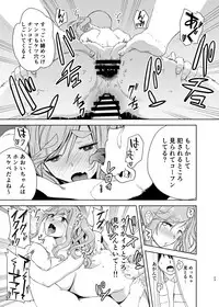 [DOLL PLAY (Kurosu Gatari)] Uri Camp (Yuru Camp) [Digital]