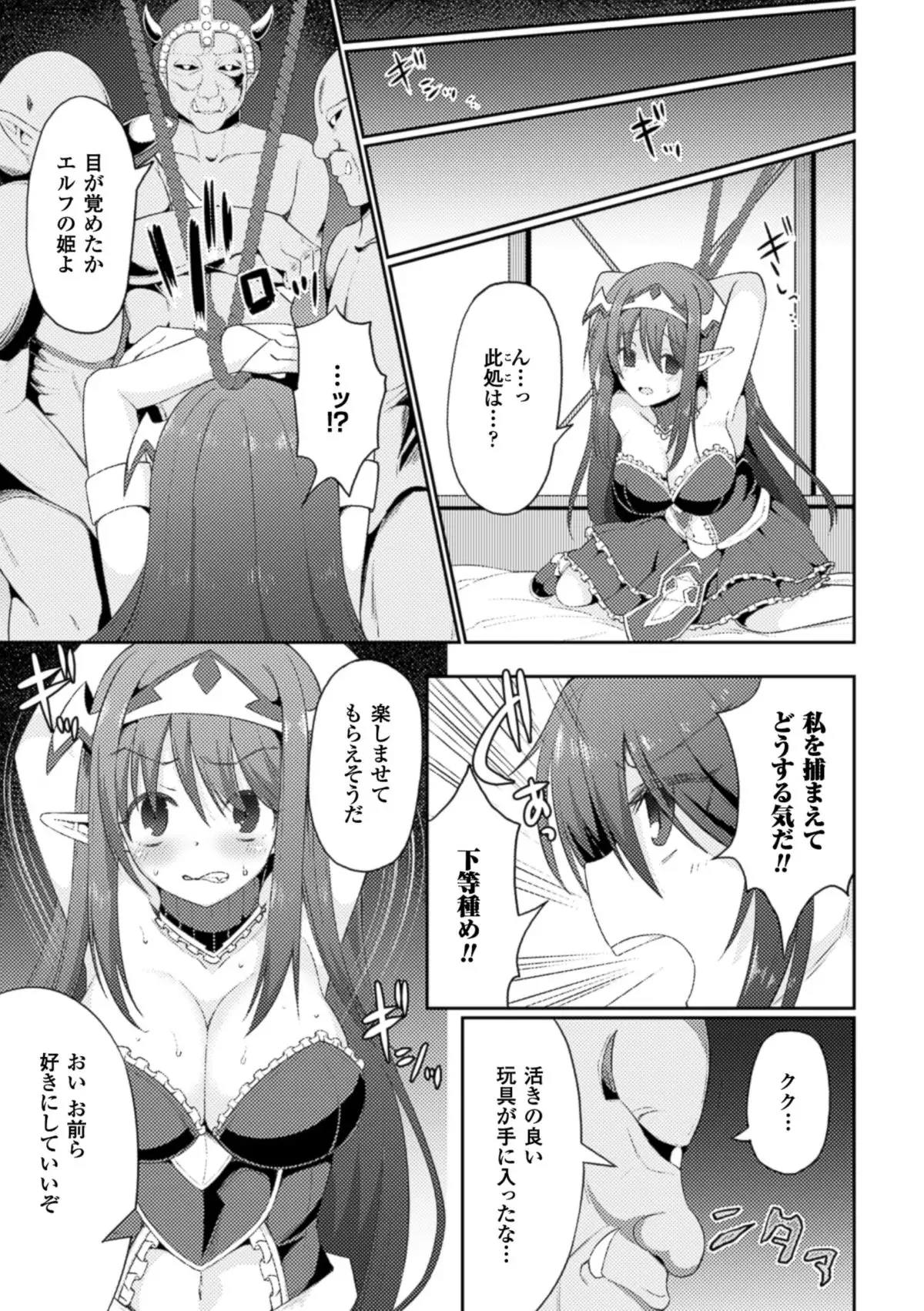 2D Comic Magazine Nipple Fuck de Acme Jigoku! Vol. 2