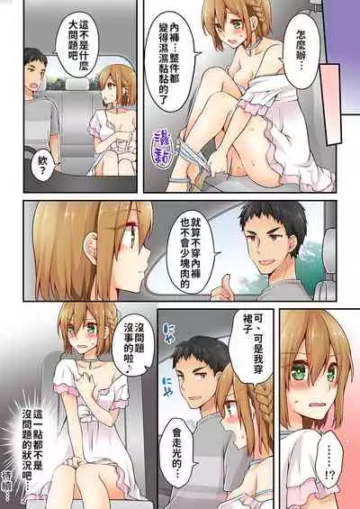 Arisugawa Ren tte Honto wa Onna nanda yo ne. | 有栖川煉其實是女生對吧。 1~5