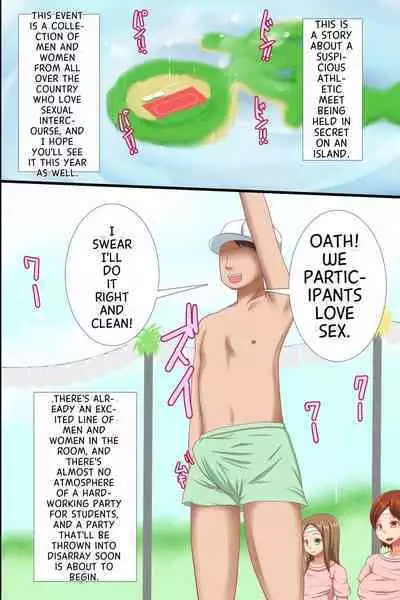 Seikou Taiikusai | Sex PE Festival